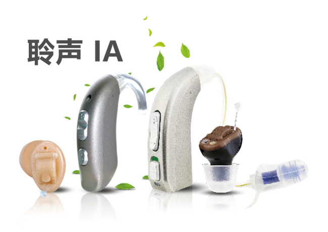 聆声IA